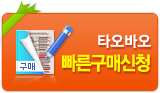 빠른견적신청