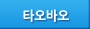 타오바오
