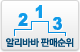 알리바바판매순위