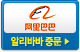 알리바바 중문