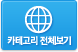 카테고리 전체보기